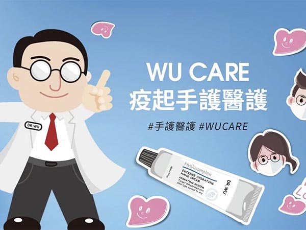 DR.WU Charity - WU CARE! Hands with Love